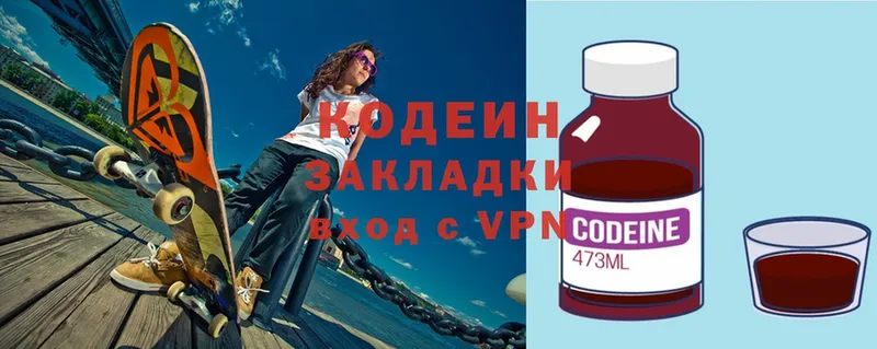 Кодеиновый сироп Lean Purple Drank  Задонск 