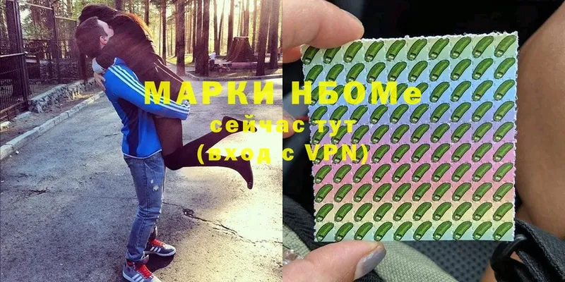 Марки NBOMe 1,8мг  Задонск 